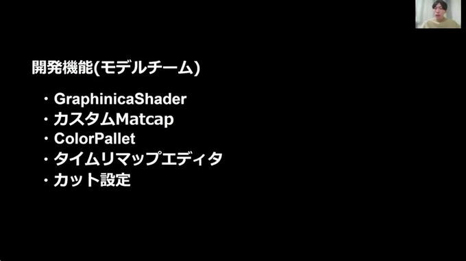 ゲームのアニメーションのクオリティを上げるには？―グラフィニカとUnityによる共同開発の成果と未来【SIGGRAPH Asia 2021】