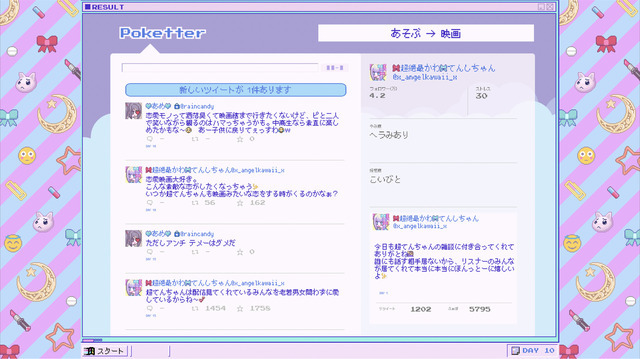 最高か―病み系配信者育成ADV『NEEDY GIRL OVERDOSE』初週10万本突破！ゲーム内スタンプもDiscord向けに無料配布
