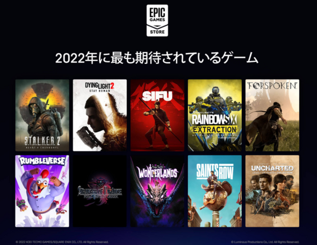 今年も毎週無料配布！ Epic Gamesストアが2022年の計画を発表―ソーシャル・コミュニティ機能追加も予定