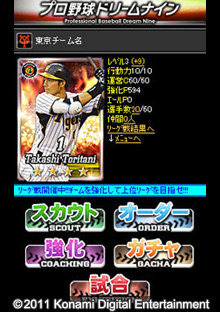 コナミデジタルエンタテインメントは5日、GMS(現gloops)に対して知的財産権の侵害に対する差止および損害賠償を求める訴訟を東京地裁に提訴しました。