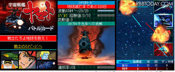 テイクオフは、GREEでプレイできる「宇宙戦艦ヤマト」のソーシャルゲームを運営している。5月から携帯電話で利用できるソーシャルゲーム「宇宙戦艦ヤマト（復活篇） バトルカード」をスタートした後、7月29日からは「宇宙戦艦ヤマト（イスカンダル篇） バトルカード」の