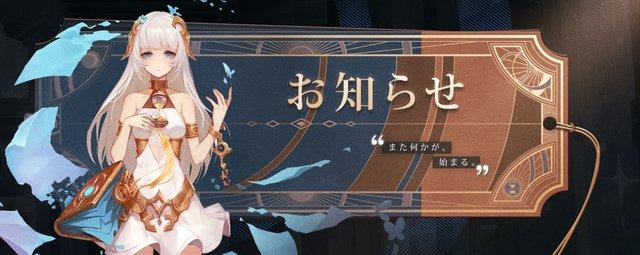 1月にサービス終了、終了予定を発表したスマホアプリまとめ―『イドラ ファンタシースターサーガ』『ブレイブルーDW』