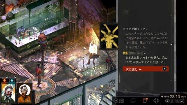 高評価RPG『ディスコ・エリジウム』日本語版の発売元が変更―開発を手がけたZA/UMに