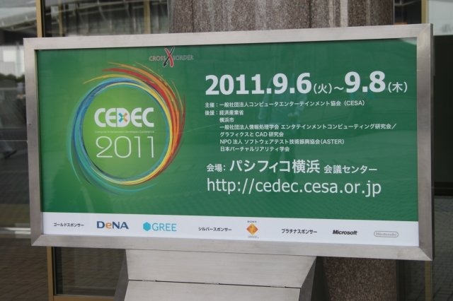 日本最大のゲーム開発者向けカンファレンスCEDEC 2011が本日から8日までパシフィコ横浜にて開幕しました。初日の基調講演にはJAXAではやぶさプロジェクトに従事した國中均氏。はやぶさのエンジンのエンジニアリングの開発秘話を通じて開発者に語りかけます。