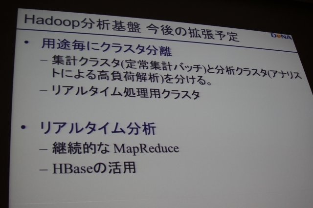 ソーシャルゲームにおいてはアクセスログなどのデータマイニングを通じてゲームを絶えず改善するPDCAサイクルを回しているというのはつとに知られていますが、その実情は余り語られる事はありません。しかしCEDEC 2011のディー・エヌ・エーのスポンサーセッションで同社