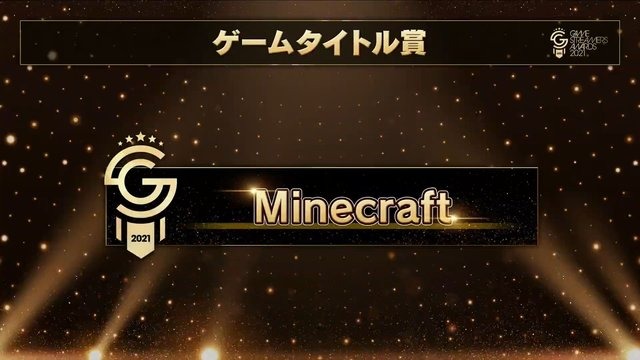 いま最も旬で活躍しているストリーマーは誰？「GAME STREAMER AWARD 2021」受賞者が発表！