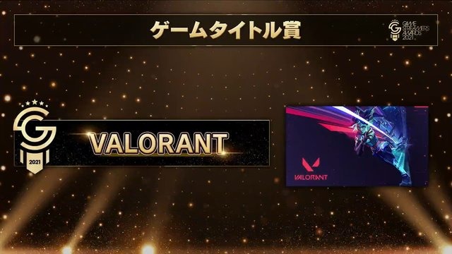 いま最も旬で活躍しているストリーマーは誰？「GAME STREAMER AWARD 2021」受賞者が発表！