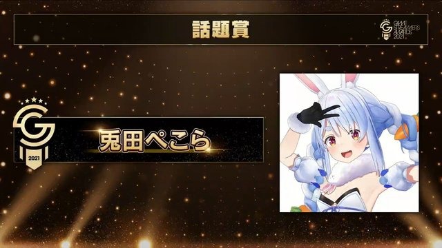 いま最も旬で活躍しているストリーマーは誰？「GAME STREAMER AWARD 2021」受賞者が発表！