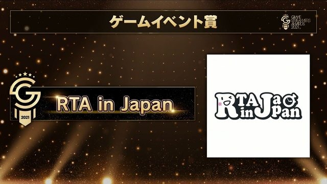 いま最も旬で活躍しているストリーマーは誰？「GAME STREAMER AWARD 2021」受賞者が発表！