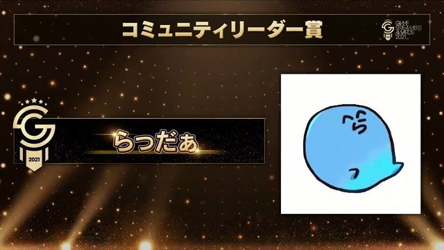 いま最も旬で活躍しているストリーマーは誰？「GAME STREAMER AWARD 2021」受賞者が発表！