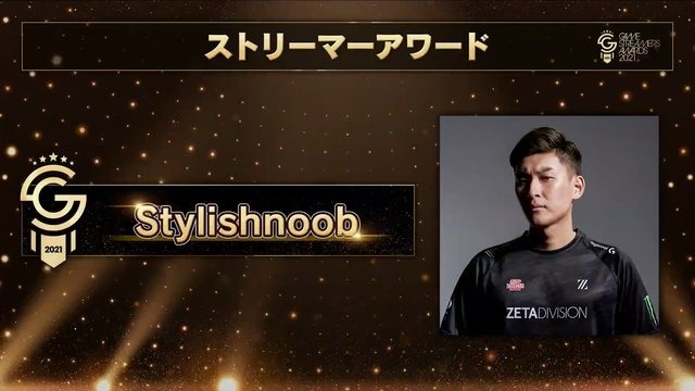 いま最も旬で活躍しているストリーマーは誰？「GAME STREAMER AWARD 2021」受賞者が発表！