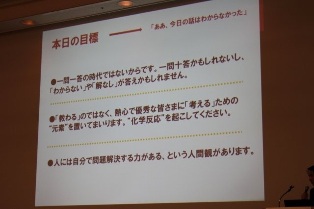 CEDEC 2011と同時開催されている「ゲームのお仕事研究フェア」は経済産業省が後援し、ゲーム業界を志望する学生向けのセッションが実施されています。初日の13:20〜から、弊誌でも連載いただいているインターラクト代表取締役でゲームアナリストの平林久和氏が「海外の