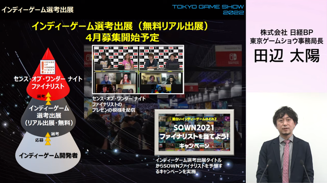 東京ゲームショウ2022発表！幕張メッセで開催、一般来場者もビジネスデイ2日目14時から入場可能に【TGS2022】