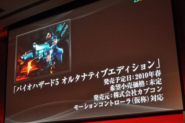 東京ゲームショウの会場ではXbox 360のProject Natalのデモが行われていますが、ソニーもモーションコントローラーを用意しています。