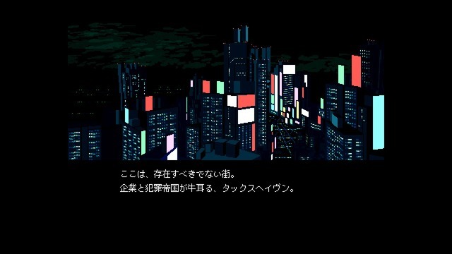 『VA-11 Hall-A』スクリーンショット