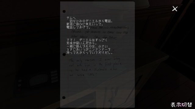 『Gone Home』スクリーンショット