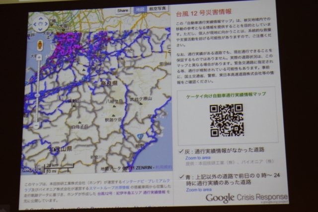 今回のCEDECでは3月11日に発生した大震災に関連した震災復興支援技術特別セッションが複数用意されています。2日目には、震災発生から僅か2時間語に「パーソンファインダー」を立ち上げるなど積極的な取り組みを行ったグーグルの賀沢秀人氏が登壇しました。