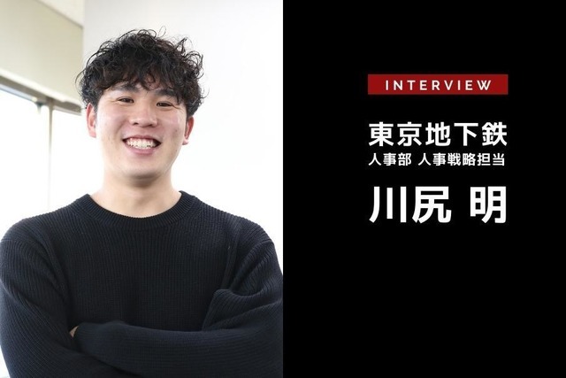 東京メトロとeスポーツ、意外な組み合わせが照らす業界の未来…東京地下鉄 人事部労務課 川尻明氏【e-Sportsの裏側】