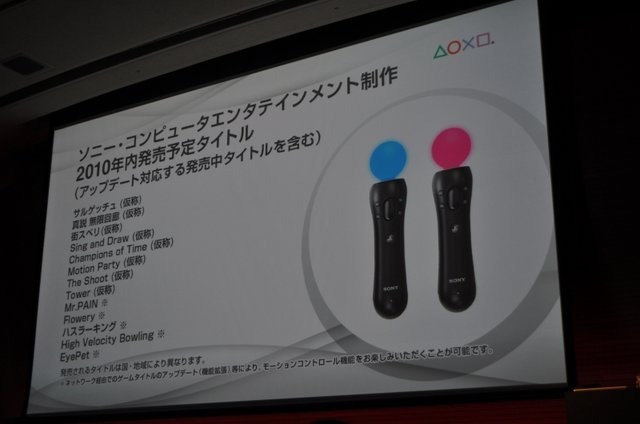 東京ゲームショウの会場ではXbox 360のProject Natalのデモが行われていますが、ソニーもモーションコントローラーを用意しています。