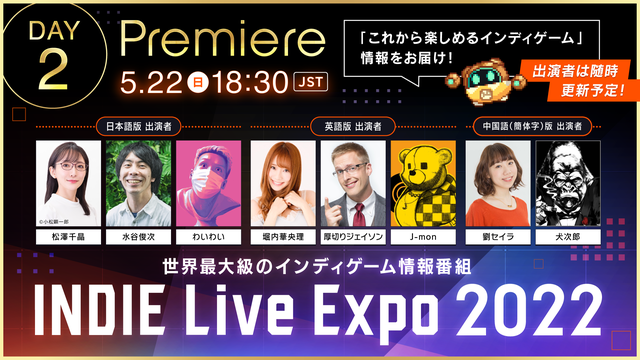 国内最大級のインディゲーム情報番組「INDIE Live Expo 2022」番組コンテンツ＆メイン出演者など詳細公開！