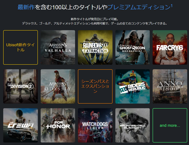 『アサクリ』も『ファークライ』も遊び放題！ゲームサブスク「Ubisoft+」が日本上陸