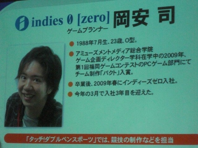 『タッチ！ダブルペンスポーツ』はニンテンドー3DSで2つのタッチペンを使って遊ぶという奇抜な発想のゲームです。それを開発したインディーズゼロは任天堂電通ゲームセミナー出身の鈴井匡伸氏が率いるデベロッパーで、ゲームのパッケージ手法には定評があります。テレビ