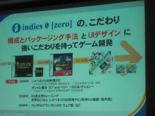 『タッチ！ダブルペンスポーツ』はニンテンドー3DSで2つのタッチペンを使って遊ぶという奇抜な発想のゲームです。それを開発したインディーズゼロは任天堂電通ゲームセミナー出身の鈴井匡伸氏が率いるデベロッパーで、ゲームのパッケージ手法には定評があります。テレビ