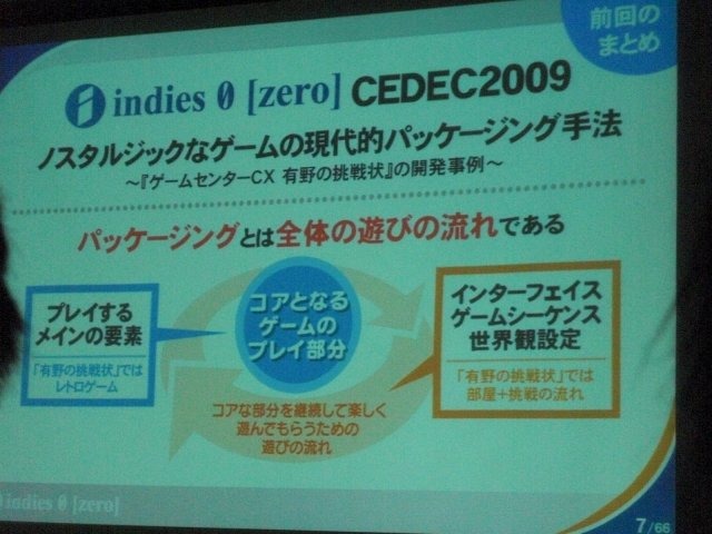 『タッチ！ダブルペンスポーツ』はニンテンドー3DSで2つのタッチペンを使って遊ぶという奇抜な発想のゲームです。それを開発したインディーズゼロは任天堂電通ゲームセミナー出身の鈴井匡伸氏が率いるデベロッパーで、ゲームのパッケージ手法には定評があります。テレビ