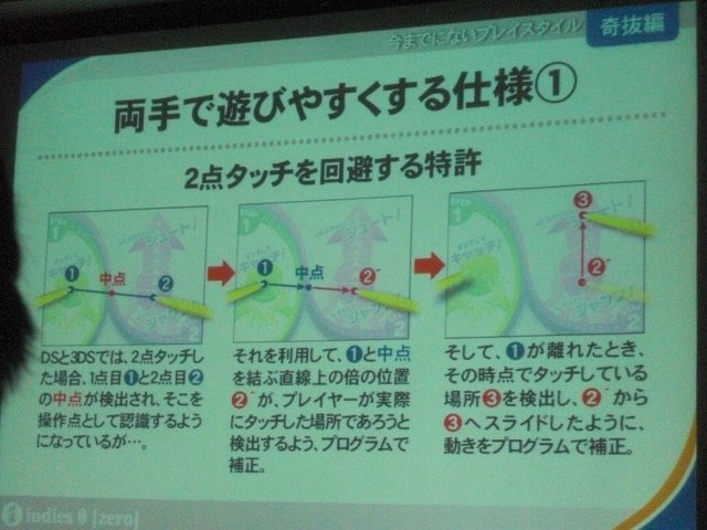 『タッチ！ダブルペンスポーツ』はニンテンドー3DSで2つのタッチペンを使って遊ぶという奇抜な発想のゲームです。それを開発したインディーズゼロは任天堂電通ゲームセミナー出身の鈴井匡伸氏が率いるデベロッパーで、ゲームのパッケージ手法には定評があります。テレビ