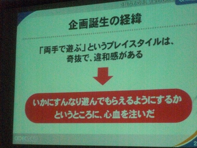 『タッチ！ダブルペンスポーツ』はニンテンドー3DSで2つのタッチペンを使って遊ぶという奇抜な発想のゲームです。それを開発したインディーズゼロは任天堂電通ゲームセミナー出身の鈴井匡伸氏が率いるデベロッパーで、ゲームのパッケージ手法には定評があります。テレビ