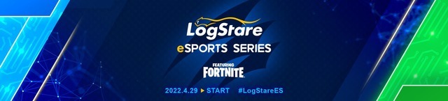 今度は『フォートナイト』で競うITエンジニア向けeスポーツ大会「LogStare eSports Series」にZETA DIVISIONのShirasさんが解説で出演決定！