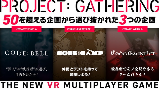 「メタバースくそくらえ！」―『東京クロノス』のMyDearestが本当に面白いVRゲームをユーザーと作る企画を始動