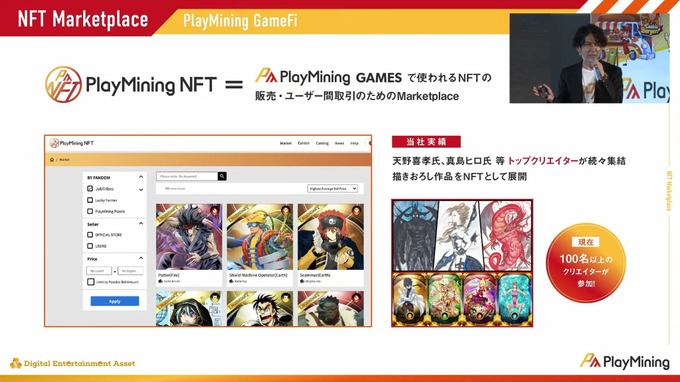 狙うは普段ゲームをしない新規層―GameFiプラットフォーム「Play Mining」運営のDEA社が日本市場にかける意気込みに迫る