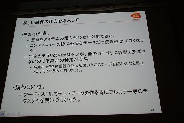 CEDEC初日の6日は、「2体から4体！？ 〜鉄拳タッグトーナメント2における描画システムと負荷削減について〜 」と題して、バンダイナムコゲームスの堂前嘉樹氏による『鉄拳 タッグトーナメント2』のプログラムセッションが行われました。