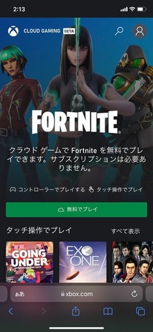 EpicとMS提携でXboxクラウド版『フォートナイト』が無料開放！iPhone等で誰でも今すぐプレイ可能