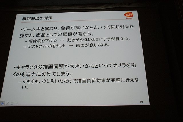 CEDEC初日の6日は、「2体から4体！？ 〜鉄拳タッグトーナメント2における描画システムと負荷削減について〜 」と題して、バンダイナムコゲームスの堂前嘉樹氏による『鉄拳 タッグトーナメント2』のプログラムセッションが行われました。