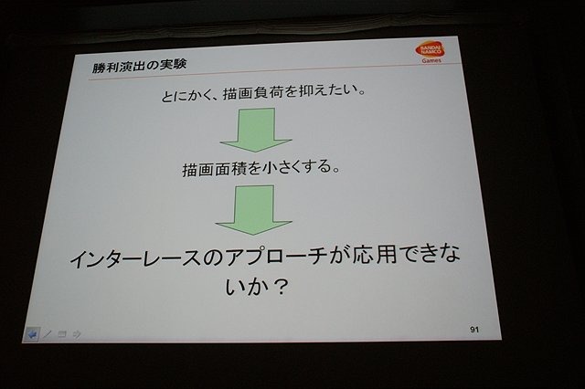 CEDEC初日の6日は、「2体から4体！？ 〜鉄拳タッグトーナメント2における描画システムと負荷削減について〜 」と題して、バンダイナムコゲームスの堂前嘉樹氏による『鉄拳 タッグトーナメント2』のプログラムセッションが行われました。