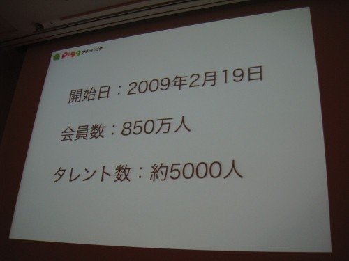 先のセッション「アメーバピグの作り方」に続き、株式会社サイバーエージェント アメーバ事業本部ピグディビジョン クリエイティブディレクター/プロデューサーの浅木康之氏が実際にサービスを「運用」する視点から「アメーバピグの育て方〜ユーザーと共に成長する運用