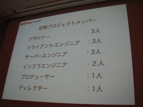 先のセッション「アメーバピグの作り方」に続き、株式会社サイバーエージェント アメーバ事業本部ピグディビジョン クリエイティブディレクター/プロデューサーの浅木康之氏が実際にサービスを「運用」する視点から「アメーバピグの育て方〜ユーザーと共に成長する運用