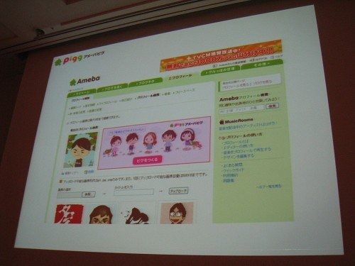 先のセッション「アメーバピグの作り方」に続き、株式会社サイバーエージェント アメーバ事業本部ピグディビジョン クリエイティブディレクター/プロデューサーの浅木康之氏が実際にサービスを「運用」する視点から「アメーバピグの育て方〜ユーザーと共に成長する運用