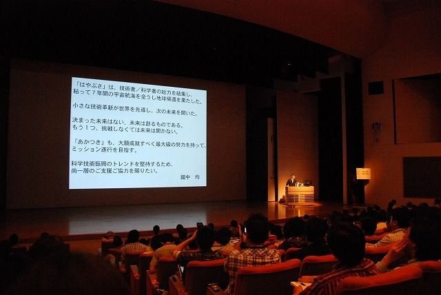 テーマに「クロスボーダー」を掲げたCEDEC2011。初日の基調講演を努めたのは、日本中の注目を集めた小惑星探査機「はやぶさ」に搭載された、足かけ20年以上にもわたるイオンエンジンの開発・運用物語でした。