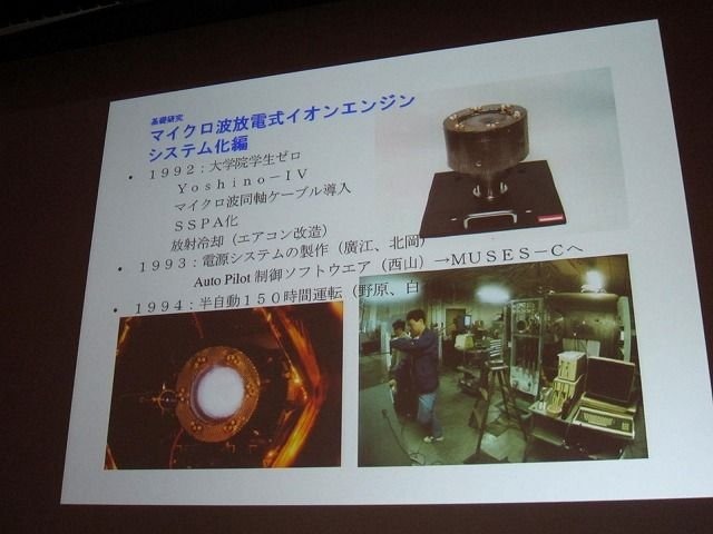 テーマに「クロスボーダー」を掲げたCEDEC2011。初日の基調講演を努めたのは、日本中の注目を集めた小惑星探査機「はやぶさ」に搭載された、足かけ20年以上にもわたるイオンエンジンの開発・運用物語でした。