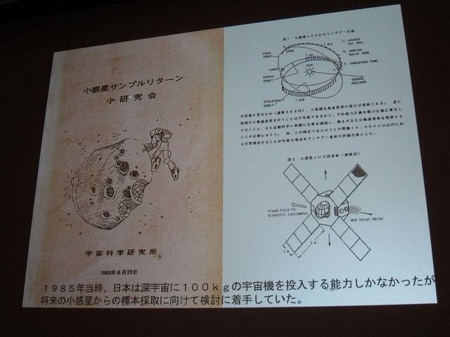 テーマに「クロスボーダー」を掲げたCEDEC2011。初日の基調講演を努めたのは、日本中の注目を集めた小惑星探査機「はやぶさ」に搭載された、足かけ20年以上にもわたるイオンエンジンの開発・運用物語でした。