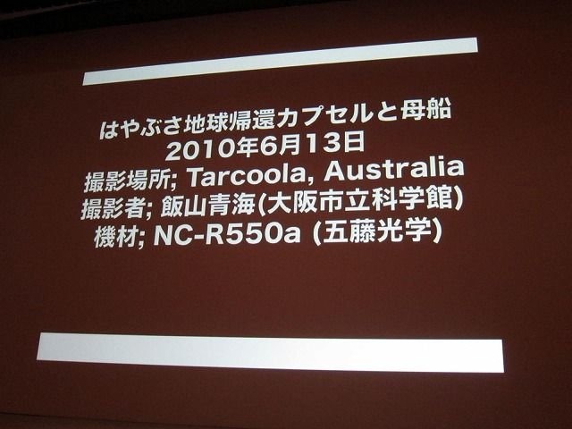 テーマに「クロスボーダー」を掲げたCEDEC2011。初日の基調講演を努めたのは、日本中の注目を集めた小惑星探査機「はやぶさ」に搭載された、足かけ20年以上にもわたるイオンエンジンの開発・運用物語でした。