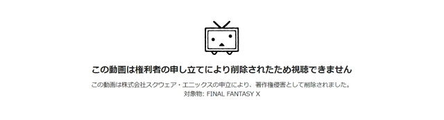 『FF10』ワッカのネットミーム「おとわっか」、スクエニの申立により“著作権侵害”として削除へ