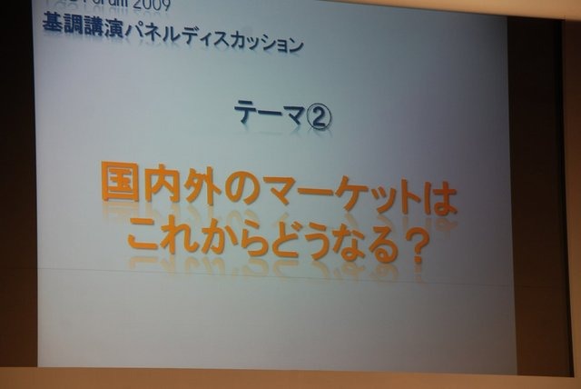 東京ゲームショウ基調講演の第2部では昨年に引き続き、「グローバル時代におけるトップメーカーの戦略と展望」と題して、各社経営トップによるパネルディスカッションが行われました。