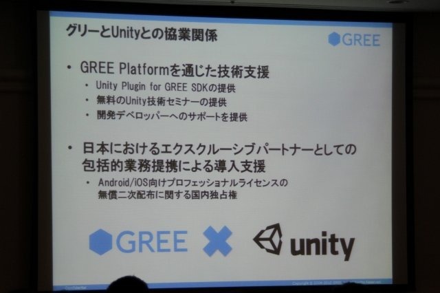 今最も勢いのあるゲームエンジンを問われて「Unity」と答えない人はいないでしょう。その熱気を反映してCEDEC 2011最終日に実施されたセッションは立ち見でも会場に入り切らないほどの盛況となりました。