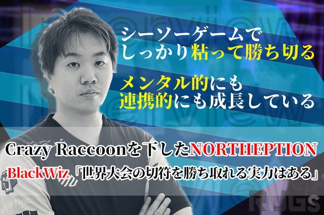 たまアリ出場を決めた「Northeption」VALORANT部門・BlackWiz選手が話す“チームの成長”【独占インタビュー】