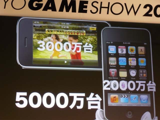 携帯ゲーム機の躍進が目立つ東京ゲームショウ（TGS）2009。iPhoneはアップルによる「ゲーム機宣言」でニンテンドーDSやPSPに続く勢力となりそうですが、その魅力を語る「iPhoneから見たゲームの未来」というステージが開催されました。