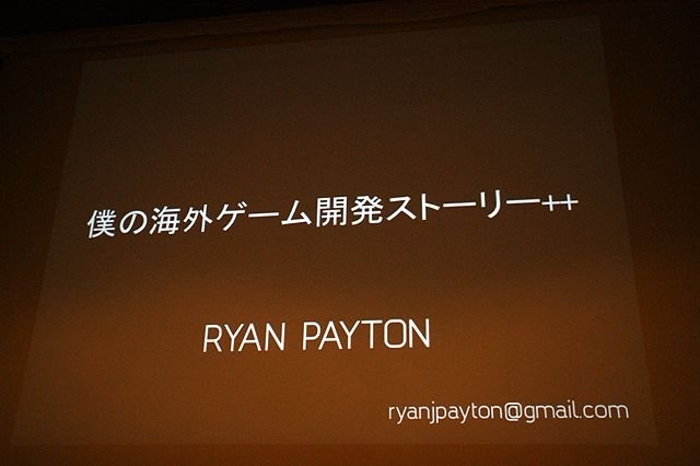 CEDEC 2011の海外セッションではライアン・ペイトン(Ryan Payton)氏による講演、「僕の海外ゲーム開発ストーリー++ 〜日米両方でAAAゲーム開発をして分かったこと〜」が行われました。